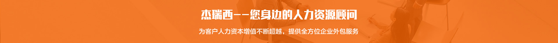 苏州杰瑞西企业管理有限公司