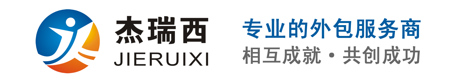 杰瑞西人力资源