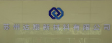 达翔新材料有限公司 达翔新材料有限公司