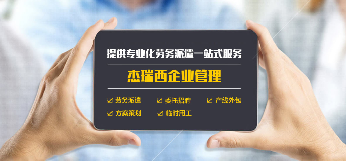 产线外包